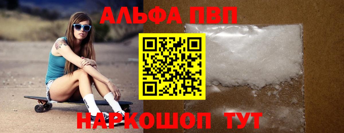 сколько стоит  Камышлов  Альфа ПВП крисы CK  A-PVP мука  Альфа ПВП мука  А ПВП 