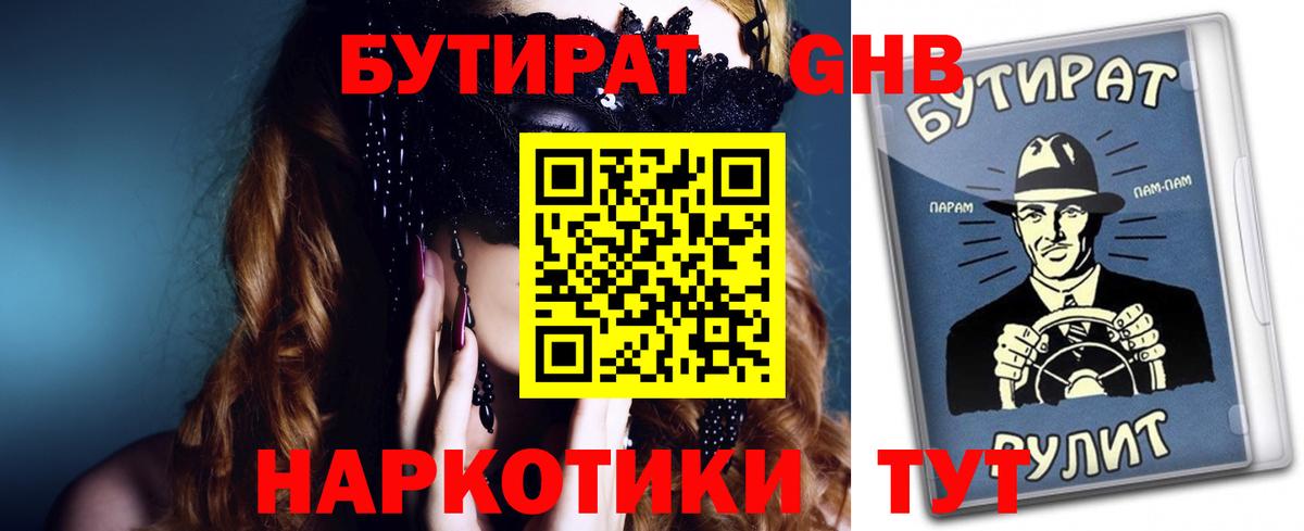 Камышлов  Бутират оксана  БУТИРАТ  Вход с VPN 