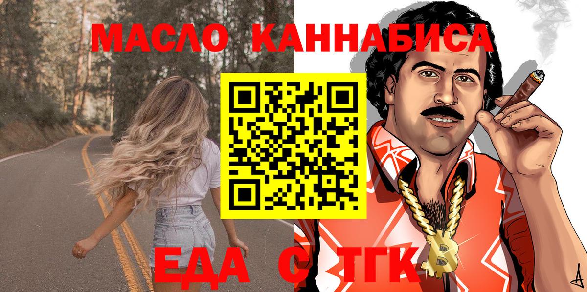 Печенье с ТГК марихуана  Камышлов 