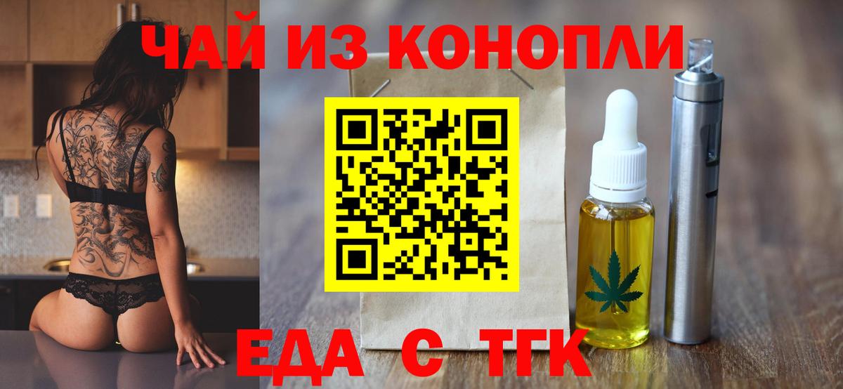 Печенье с ТГК марихуана  Вход с VPN  Камышлов 