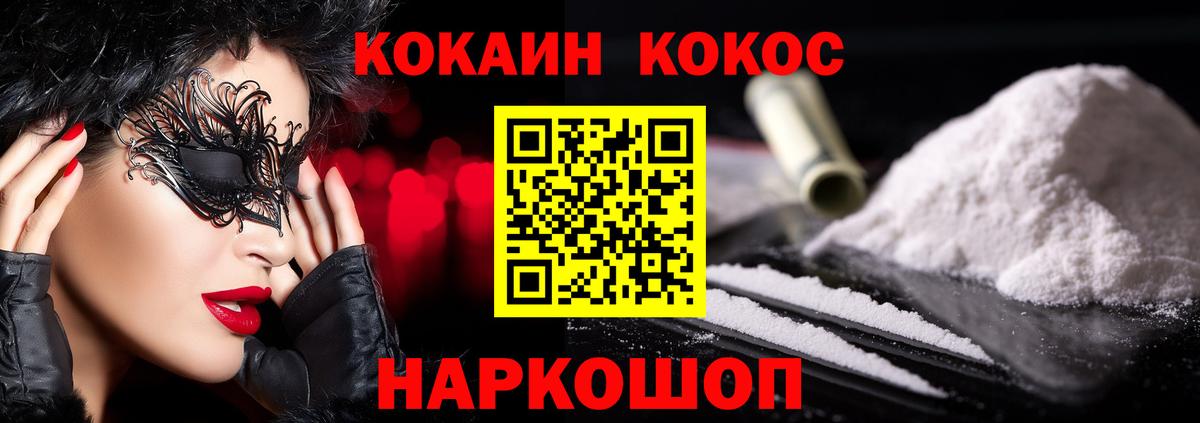 Кокаин Columbia  Вход с VPN  COCAIN 97%  Камышлов 