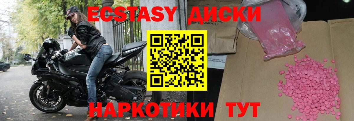 Ecstasy ешки Камышлов