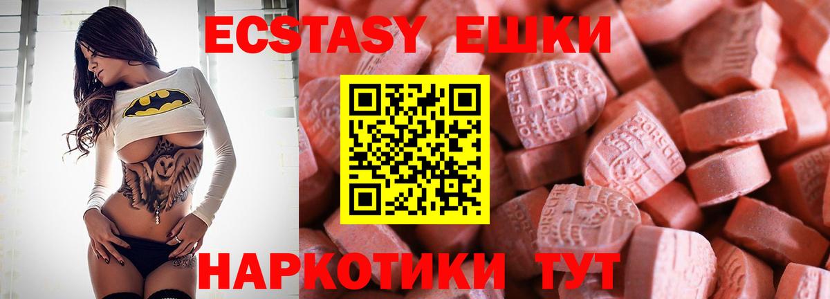 Экстази mix  Вход с VPN  ЭКСТАЗИ Cube  Экстази  Камышлов 