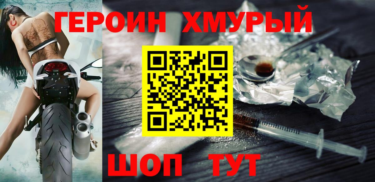 Камышлов  Героин гречка  Вход с VPN 