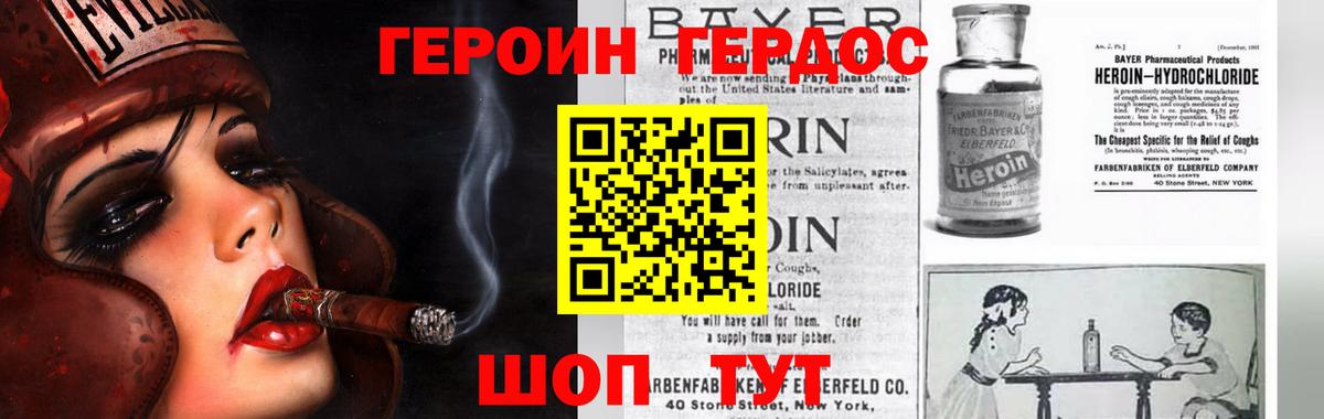 ГЕРОИН Афган Камышлов