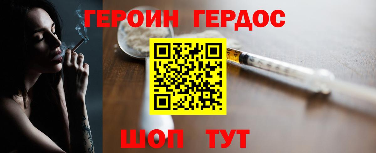 ГЕРОИН гречка Камышлов