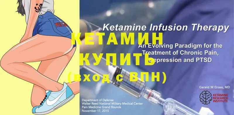 Кетамин ketamine  Камышлов 