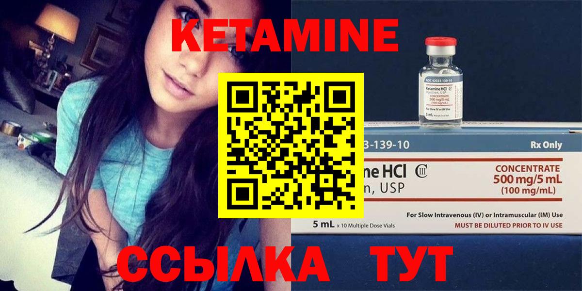 КЕТАМИН ketamine  Камышлов 