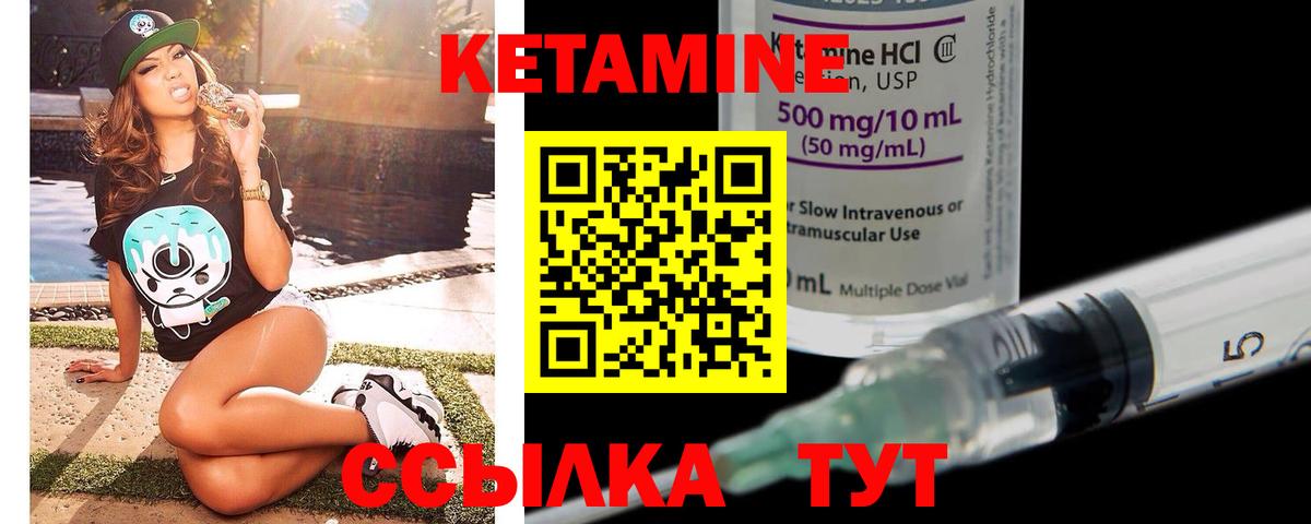 Кетамин ketamine Камышлов