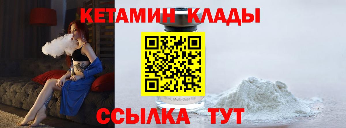КЕТАМИН ketamine  Вход с VPN  Камышлов 