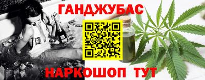 каннабис Балаково