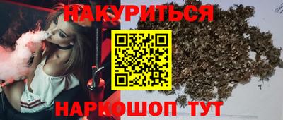 бутират Балашиха