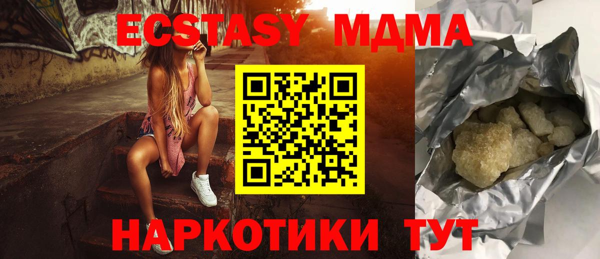 МДМА Molly Камышлов