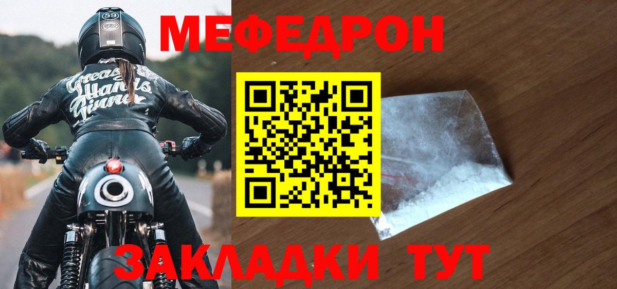 Мефедрон мука Камышлов