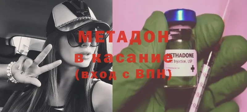 Метадон methadone  Камышлов 