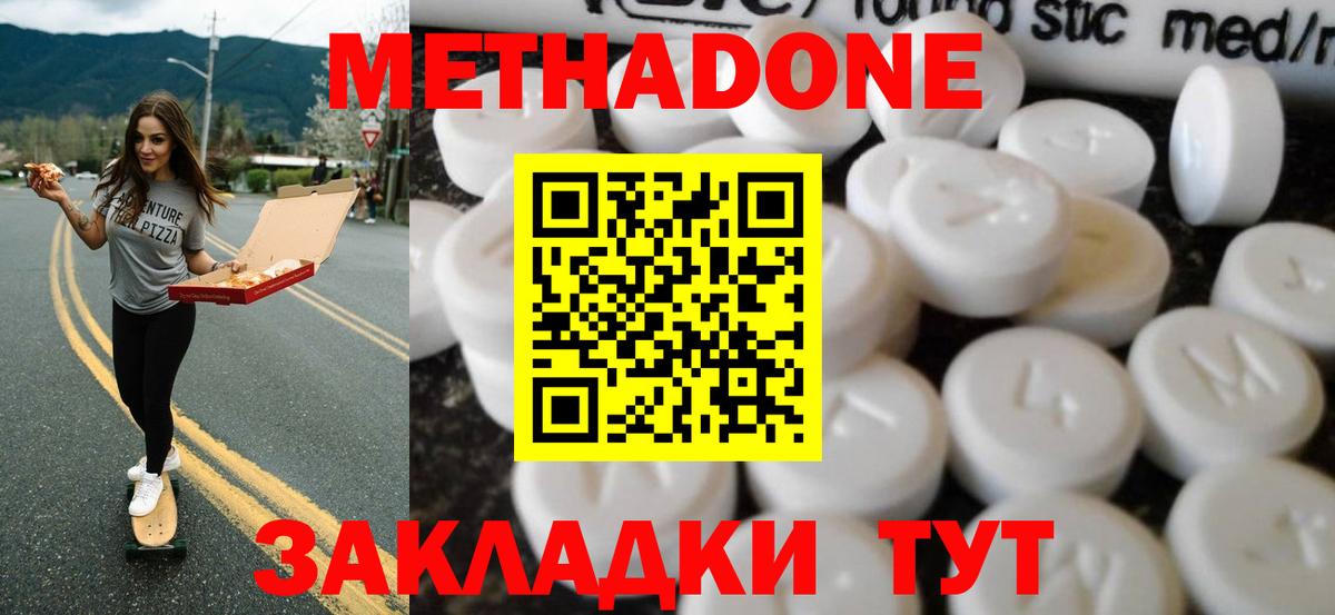 Камышлов  Метадон кристалл  Вход с VPN 