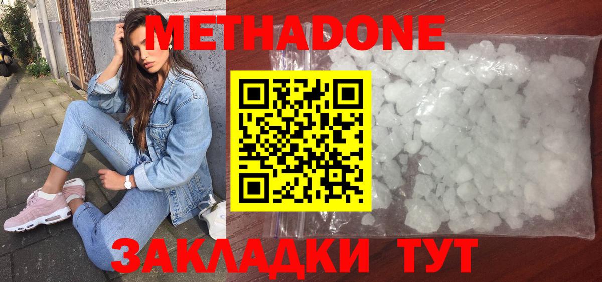 Метадон VHQ  Камышлов  Метадон мёд 