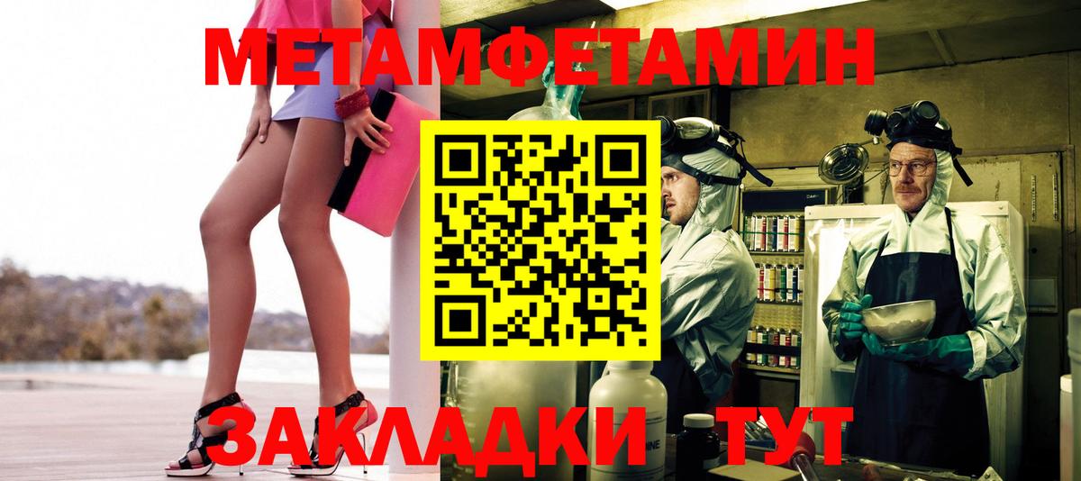 Первитин Декстрометамфетамин 99.9% Камышлов