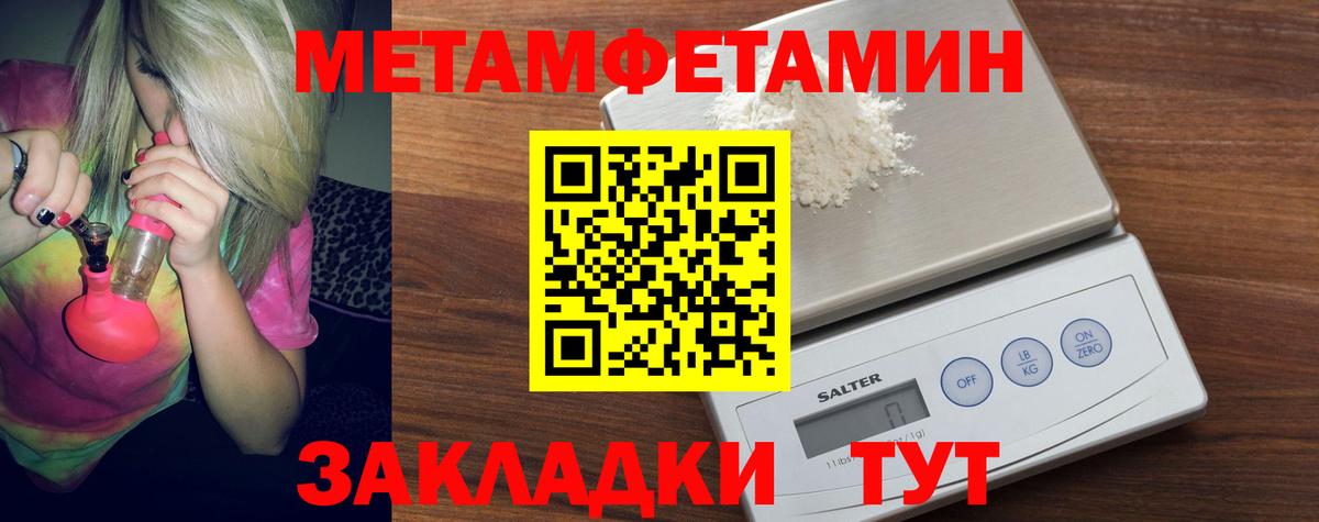 Первитин пудра Камышлов