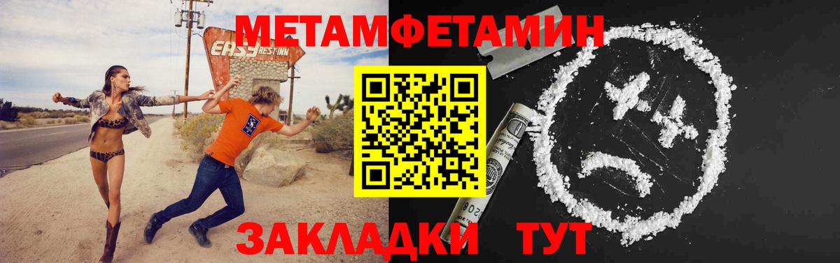 Метамфетамин Methamphetamine  Вход с VPN  Камышлов 