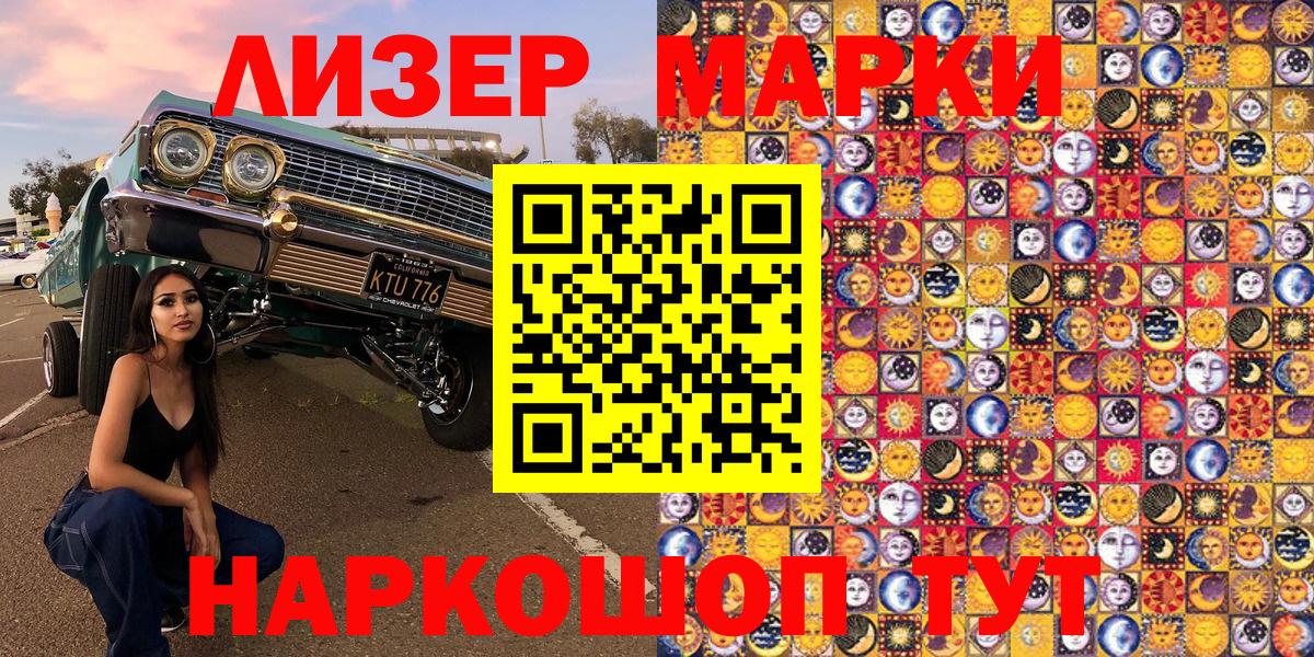 Камышлов  Марки NBOMe 1500мкг  Вход с VPN 