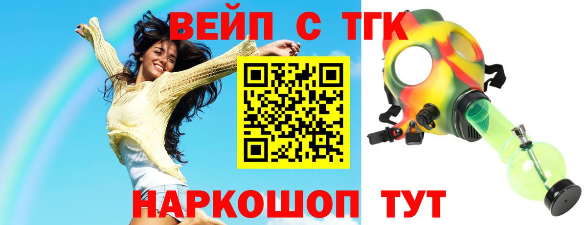 ТГК гашишное масло Камышлов