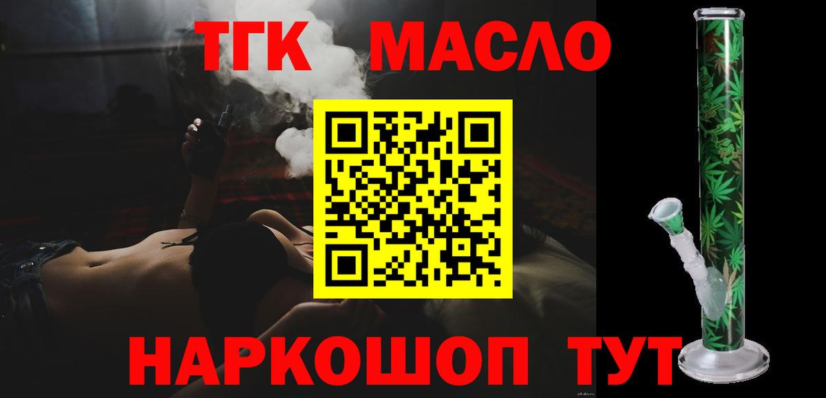 Дистиллят ТГК Wax  Вход с VPN  Камышлов 