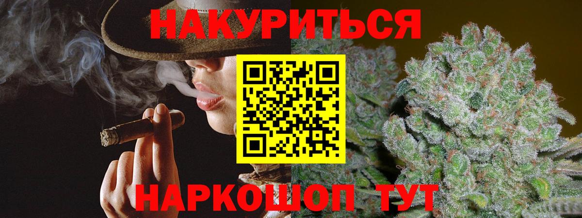 Конопля THC 21% Камышлов